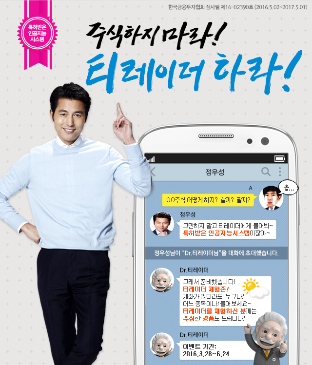 주식하지 마라!티레이더 하라!