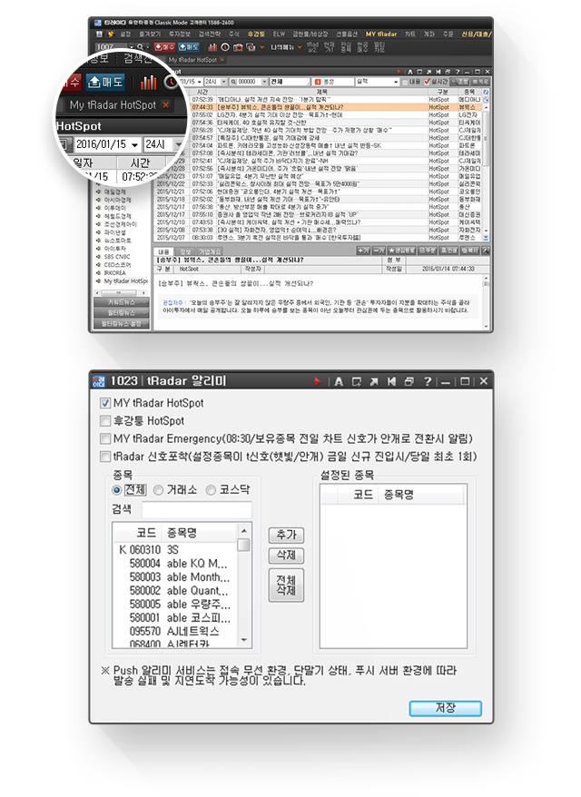 핫스팟 스크린샷