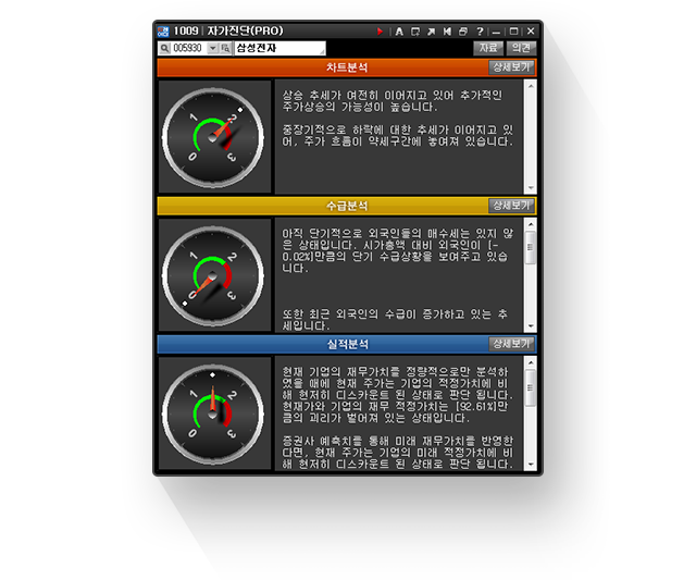 tRadar PRO 자가진단 스크린샷
