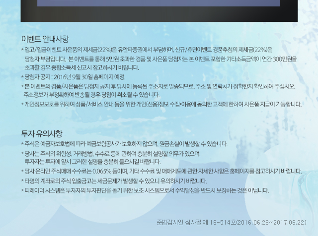 이벤트 안내사항