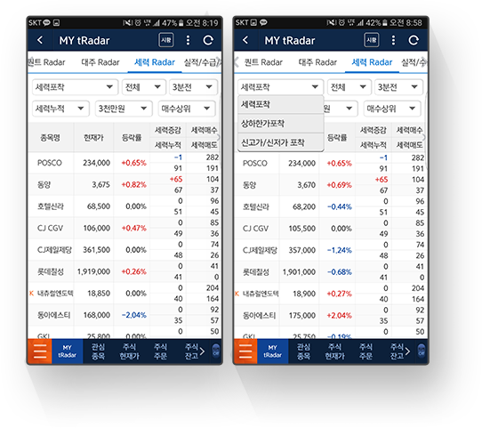 세력 Radar 스크린샷