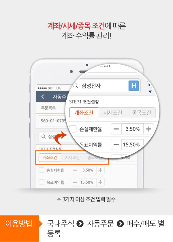 계좌/시세/종목 조건에 따른 계좌 수익률 관리!