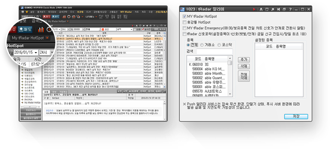 핫스팟 스크린샷