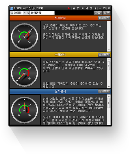 tRadar PRO 자가진단 스크린샷