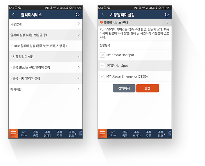 티레이더 M 스크린샷