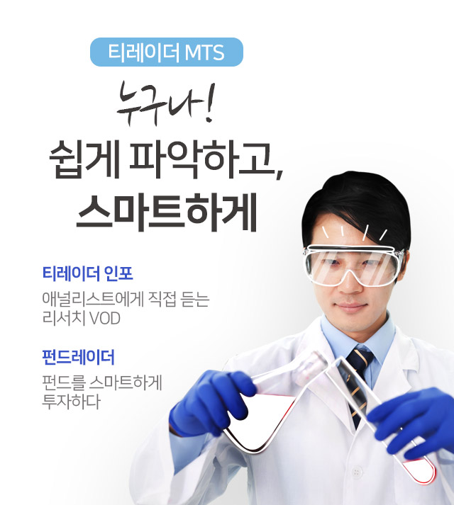 누구나! 쉽게 파악하고, 스마트하게