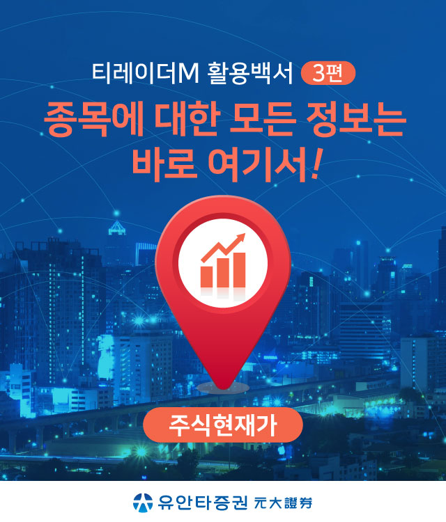 종목에 대한 모든 정보는 바로 여기서!