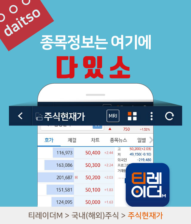 종목정보는 여기에 다있소