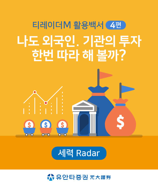 티레이더M 활용백서 4편