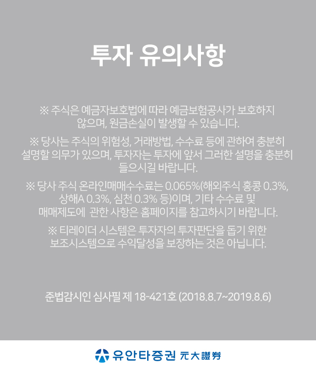 투자 유의사항