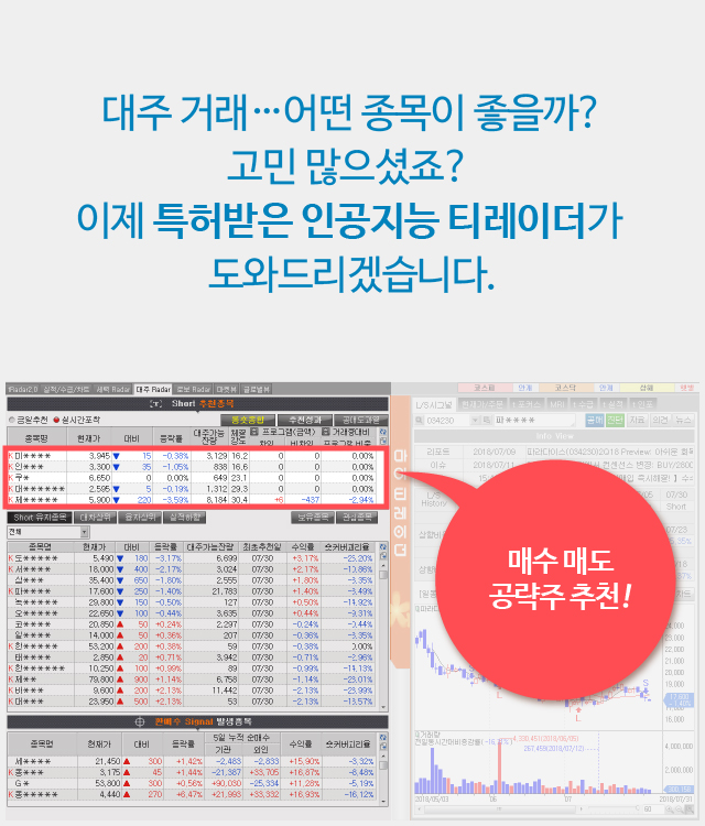 대주 거래…어떤 종목이 좋을까? 고민 많으셨죠?