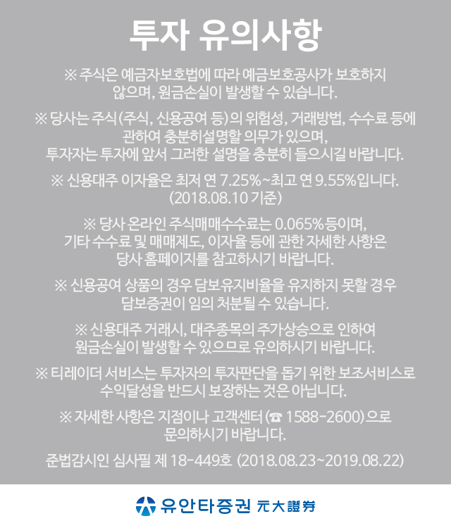 투자 유의사항