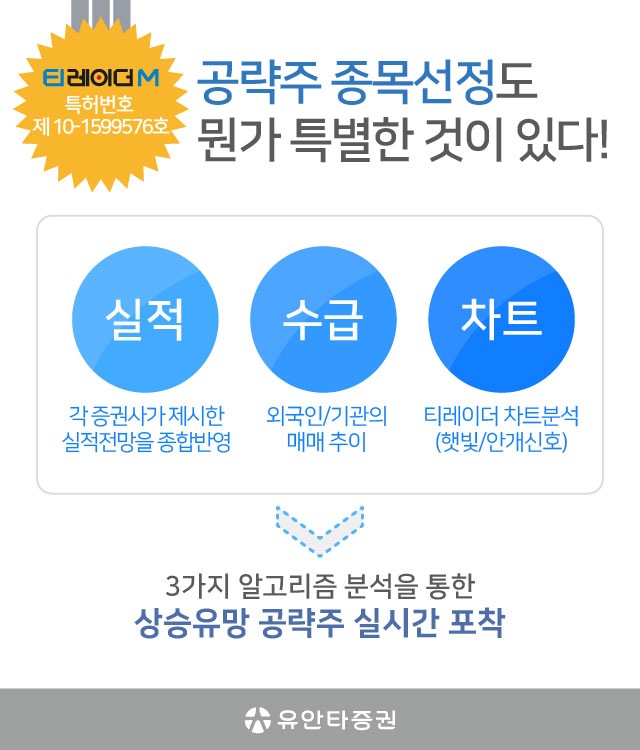 공략주 종목선정도 뭔가 특별한 것이 있다!