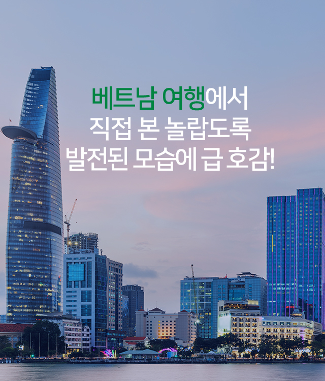 베트남 여행에서 직접 본 놀랍도록 발전된 모습에 급 호감