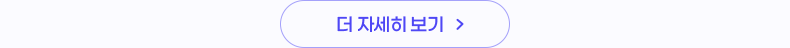 더 자세히보기