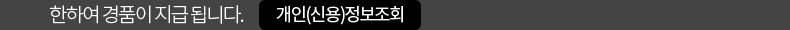 개인(신용)정보 조회