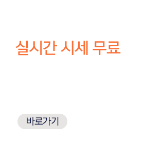 3.실시간 시세 무료 EVENT: 6개월동안 1주만 매매해도 대만 실시간 시세 무료!